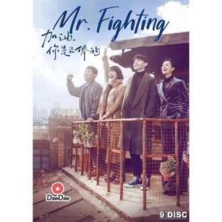 DVD Mr. Fighting สู้ด้วยใจให้ถึงฝัน (44 ตอนจบ ) (เสียง จีน | ซับ ไทย) หนัง ดีวีดี