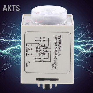 AKTS AH3-3 สวิตช์ตั้งเวลาหน่วงเวลาแบบปรับได้ AC 220V สำหรับระบบควบคุมอัตโนมัติ