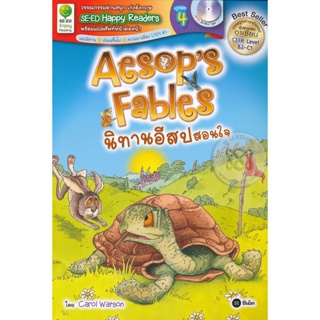 (Arnplern) : หนังสือ Aesops Fable นิทานอีสปสอนใจ +MP3