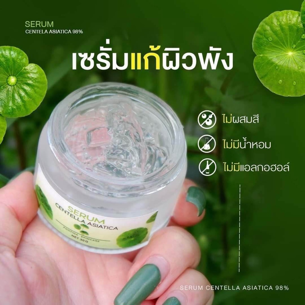 เซรั่มใบบัวบก-พรทิน่า-ว่านหางจระเข้-pontina-skincare-ฟื้นฟูผิวแพ้ครีม-ผิวไหม้แดด-สิว