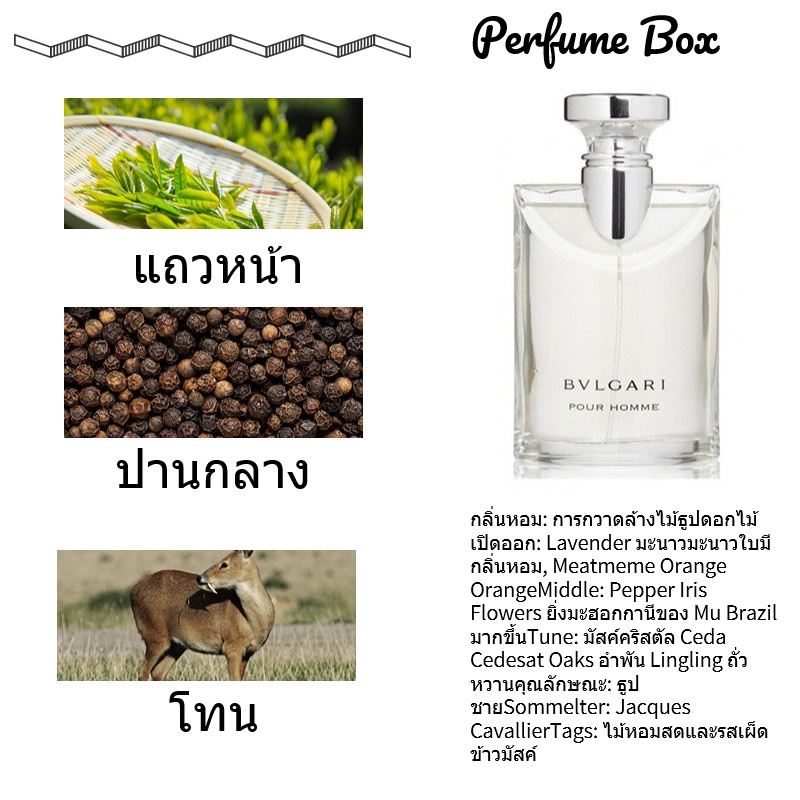 รุ่นขายดี-แท้-bvlgari-pour-homme-edt-5ml-10ml-male