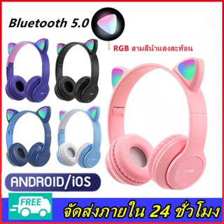 P47 Wireless Stereo Noise Reduction Glow Earphone, Compatible with All Phones, Easy To Carry and Fold, Bluetooth 5.0