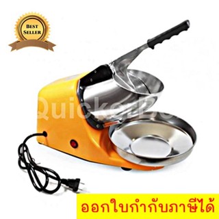 Ice Crusher เครื่องไสน้ำแข็ง บดน้ำแข็ง 2 ใบมีด