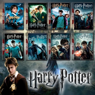 4K UHD Harry Potter (รวม 8 ภาค) 4K Master เสียงไทย (เสียง ไทย/อังกฤษ | ซับ ไทย/อังกฤษ) หนัง 2160p