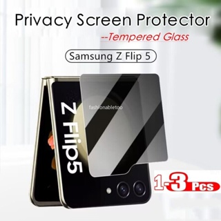 ฟิล์มกระจกนิรภัยกันรอยหน้าจอ กันแอบส่อง เพื่อความเป็นส่วนตัว สําหรับ Samsung Galaxy Z Flip 5 Flip5 ZFlip5 5G 2023 1-3 ชิ้น