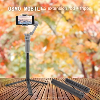 ขาตั้งกล้องเซลฟี่ อุปกรณ์เสริม สําหรับ DJI Mobile 3 Extension Rod OM4 SE Selfie Stick OM 5 Tripod Zhiyun Q3