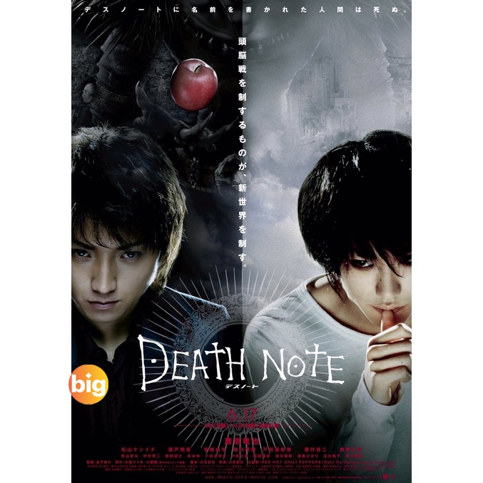 แผ่น-bluray-หนังใหม่-death-note-สมุดโน้ตกระชากวิญญาณ-ภาค-1-4-bluray-master-เสียงไทย-เสียง-ไทย-ญี่ปุ่น-ซับ-ไทย-อังกฤษ-ภ