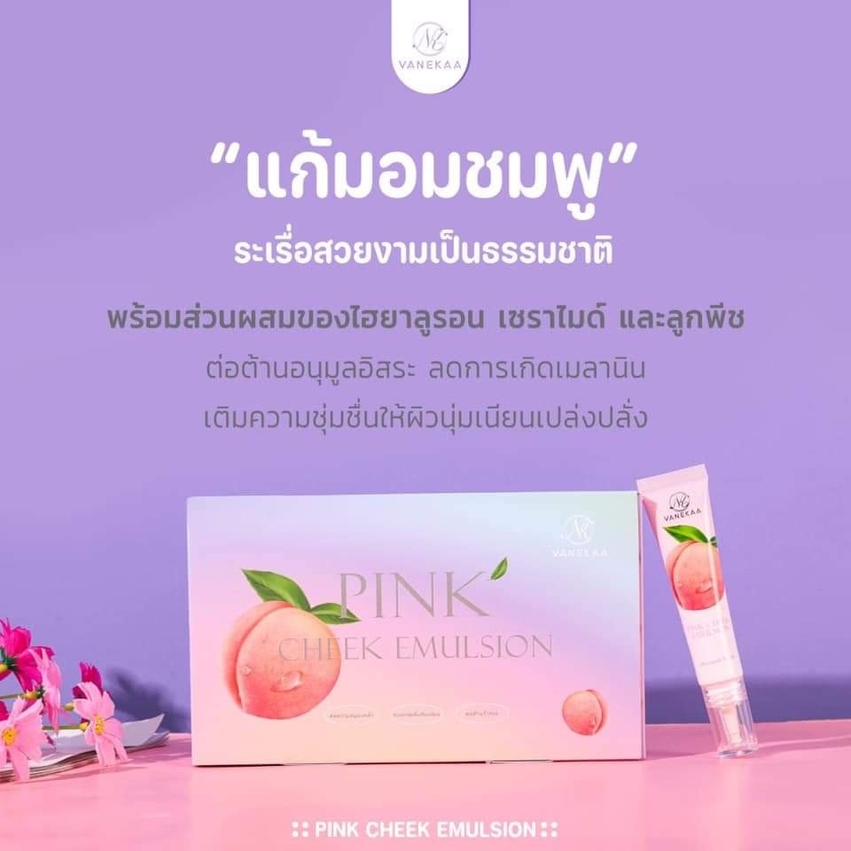 vanekaa-pink-cheek-emulsion-ครีมบำรุงแก้มวานีก้า-พิ้งค์-ชีค-อิมัลชั่น-ชมพู-ขนาดใหม่10กรัม