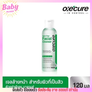 [NEW] อ๊อกซีเคียว เจลล้างหน้า สำหรับผิวที่เป็นสิว ทำความสะอาดใบหน้า Oxecure Acne Clear Facial Cleanser 120 ml.