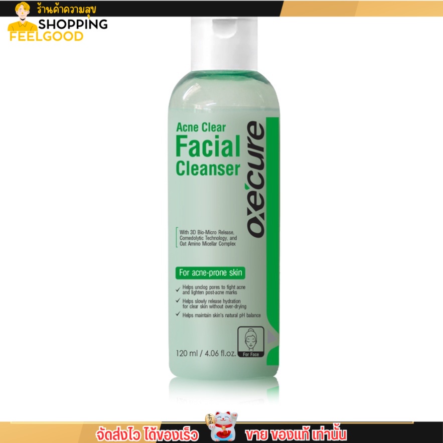 [NEW] Oxe’cure เจลล้างหน้า สำหรับผิวที่เป็นสิว Acne Clear Facial