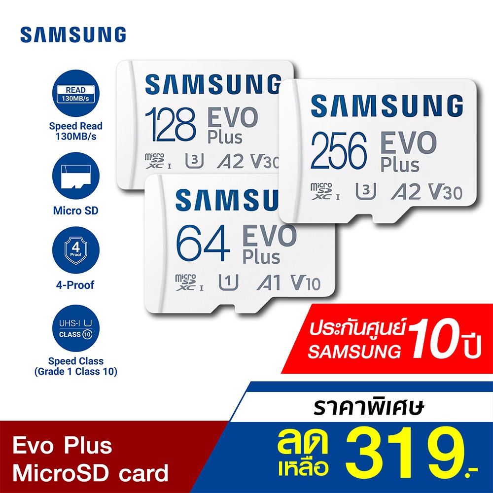 ภาพหน้าปกสินค้าSamsung Evo Plus (2021) เมมโมรี่การ์ด MicroSD card 64/128/256GB (UHS-I U3) -10Y จากร้าน thaisupercam บน Shopee