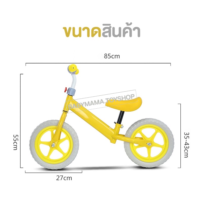 จักรยานทรงตัว-จักรยานทรงตัวเด็ก-จักรยานขาไถ-รถขาไถเด็ก-จักรยานสามล้อเด็ก-รถขาไถเด็ก-ทรงตัวเด็ก-fancy