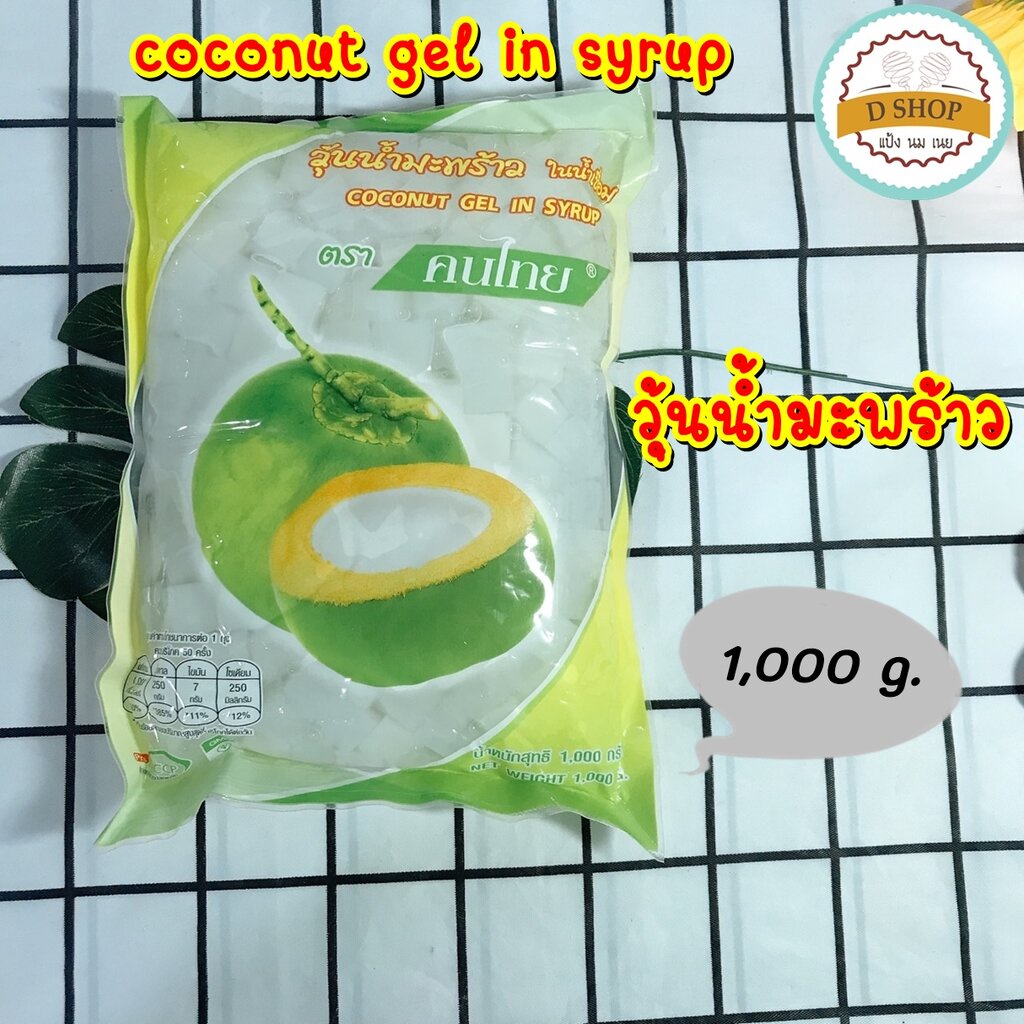 วุ้นมะพร้าว-ถุง-1-kg-วุ้นน้ำมะพร้าวในน้ำเชื่อม-วุ้นมะพร้าวใบเตย-วุ้นน้ำมะพร้าวรูปลูกตาล-ตรากุหลาบ