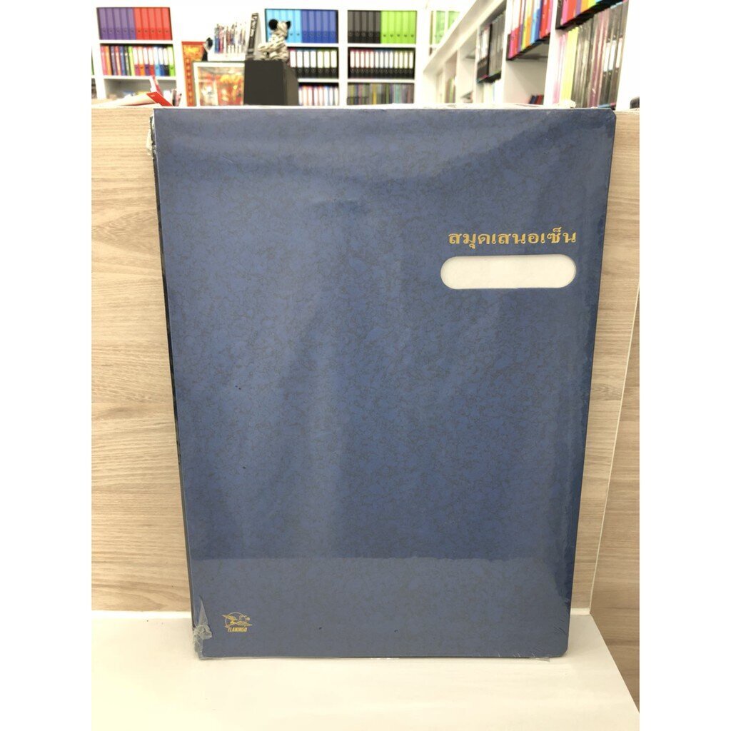 ภาพหน้าปกสินค้าสมุดเสนอเซ็น ฟลามิงโก้ ขนาด F4 ( ราคา / 1 เล่ม) จากร้าน advance_pro_media บน Shopee