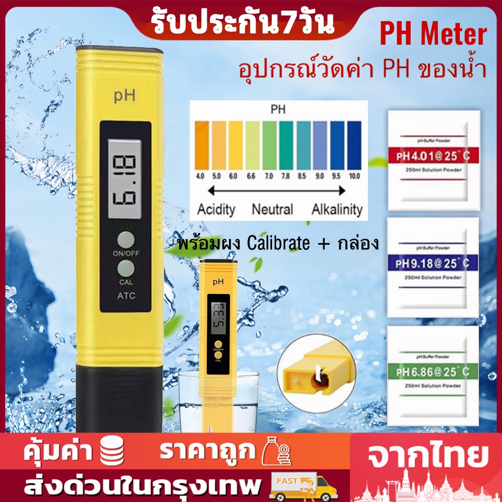 พร้อมส่ง-a8022-a8023-เครื่องวัด-ec-เครื่องวัด-ph-วัดน้ำ-วัดกรด-วัดปุ๋ย-วัดความเค็มน้ำประปา-วัดเกลือเจือจาง