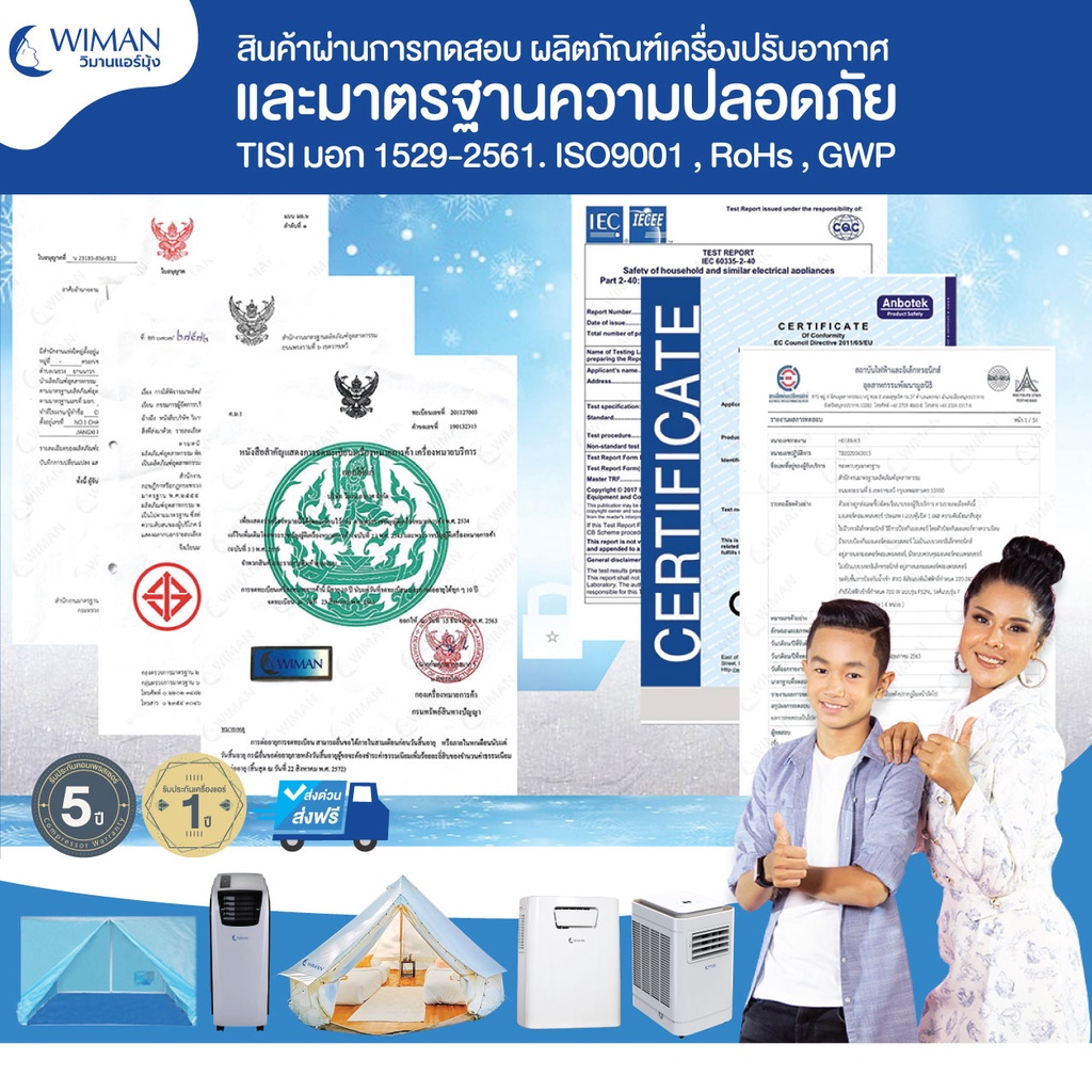 ข้อมูลเพิ่มเติมของ WIMAN แอร์เคลื่อนที่ 3000 บีทียู พร้อมใช้ รวมมุ้งแอร์ 4,5,6 ฟุต BS แอร์ไม่มีน้ำทิ้ง ประหยัดไฟ 360 วัตต์ 1.5 แอมป์ NEW