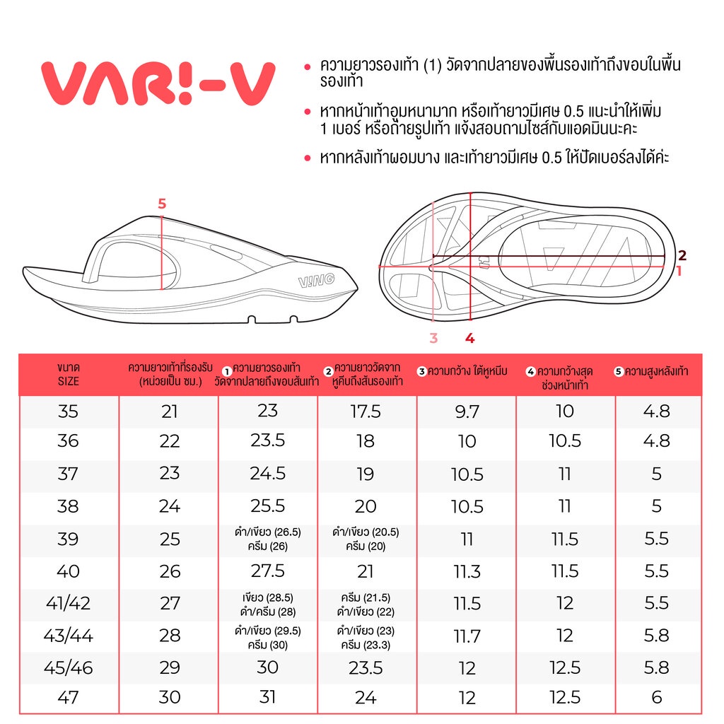 ving-vari-v-recovery-sandals