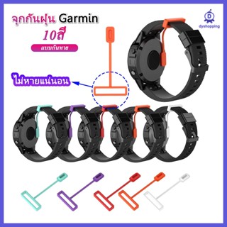 พร้อมส่ง จุกกันฝุ่น จุกซิลิโคน จุกปิด รูชาร์จแบต Garmin 265 Venu3 Fenix7 Dust Plugs for Garmin Venu 965 955 Vivoactive5