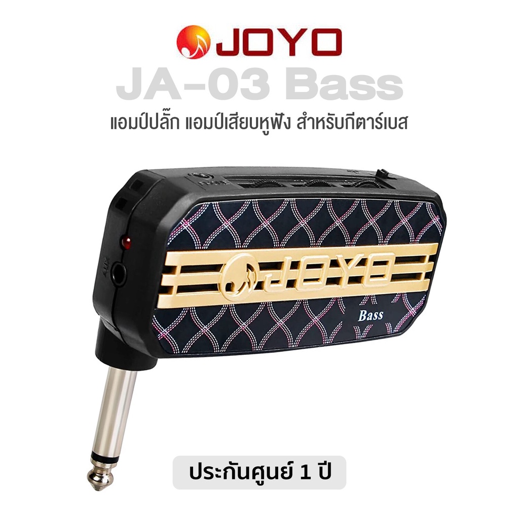 Joyo amplug bass sales