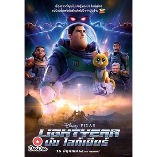 DVD Lightyear (2022) บัซ ไลท์เยียร์ (เสียง ไทย/อังกฤษ | ซับ ไทย/อังกฤษ) หนัง ดีวีดี