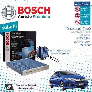 [Bosch Cabin Filters] ไส้กรองแอร์ คาร์บอน Aeristo Premium Bosch AP-H09 สำหรับ Honda City GM5  ปี 2014-2019
