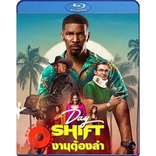 Blu-ray Day Shift (2022) งานต้องล่า (เสียง Eng /ไทย | ซับ Eng/ไทย) Blu-ray