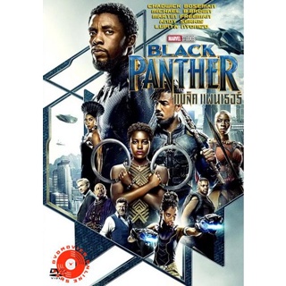 DVD Black Panther แบล็ค แพนเธอร์ (เสียง ไทย/อังกฤษ ซับ ไทย/อังกฤษ) DVD