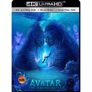 4K UHD - Avatar 2 The Way of Water (2022) วิถีแห่งสายน้ำ - แผ่นหนัง 4K UHD เสียง ไทยมาสเตอร์+Eng | ซับ Eng/ไทย