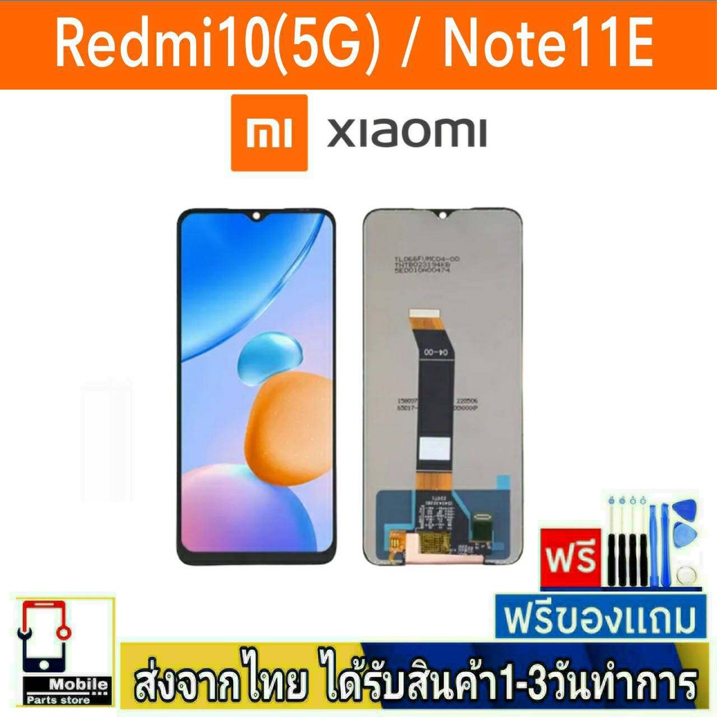 หน้าจอ-xiaomi-รุ่น-redmi10-5g-note11e-หน้าจอมือถือ-จอlcd-อะไหล่มือถือ-จอทัชสกีน-สีชัดทัชลื่น-ปรับแสงได้