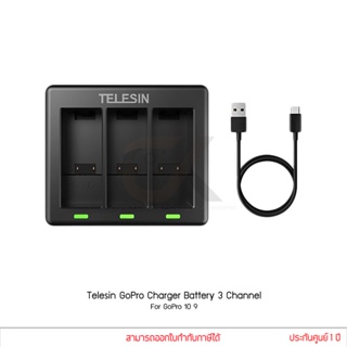 Telesin GoPro Charger Battery 3 Channel For GoPro 10 GoPro 9 แท่นชาร์จ ที่ชาร์จ 3 ช่อง โกโปร