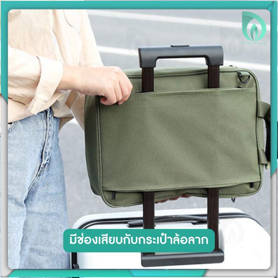 beaumore-กระเป๋าเสริมเดินทาง-กระเป๋าสะพายข้าง-ขนาดใหญ่-แบบพกพา-ตัวช่วยจัดเก็บ-จัดระเบียบ-ขยายพื้นที่กระเป๋า