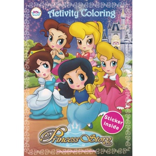 Bundanjai (หนังสือเด็ก) Activity Coloring Princess Story