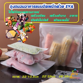 Ahlanya ถุงถนอมอาหารแบบปิดผนึกด้วย EVA เป็นมิตรกับสิ่งแวดล้อม Food preservation bag