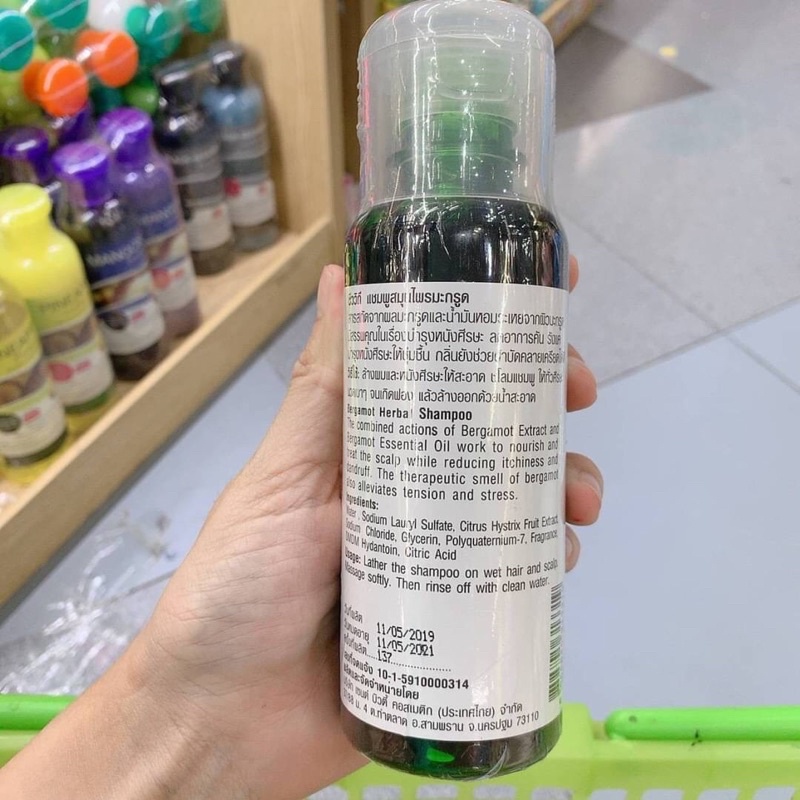 แชมพูชีววิถี-แชมพูสมุนไพรมะกรูด-bio-way-bergamot-herbal-shampoo-240ml