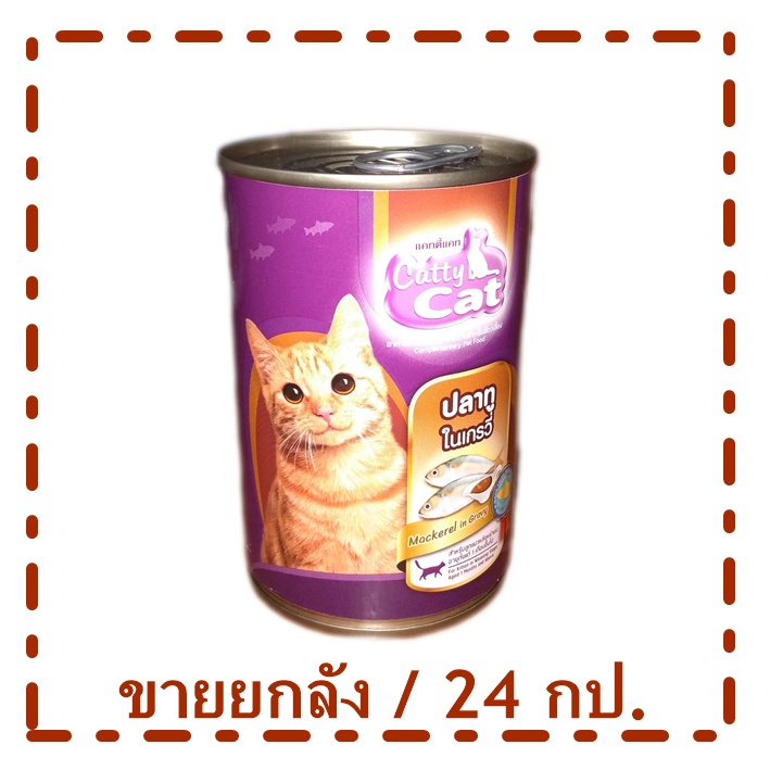 catty-cat-อาหารแมว-รส-ปลาทูในเกรวี่-400-กรัม-กระป๋อง-cf31-24กระป๋อง