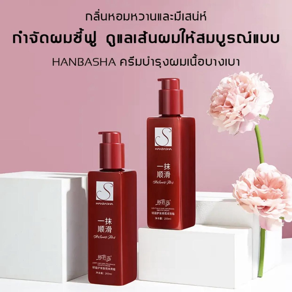 ครีมยืดผม-ครีมยืดผมถาวร-200ml-ชูนิดไม่ต้องล้างออก-เคราตินหมักผมที่มาแรงที่สุด-มาส์กผม-ฟื้นฟูบำรุงผมเสีย