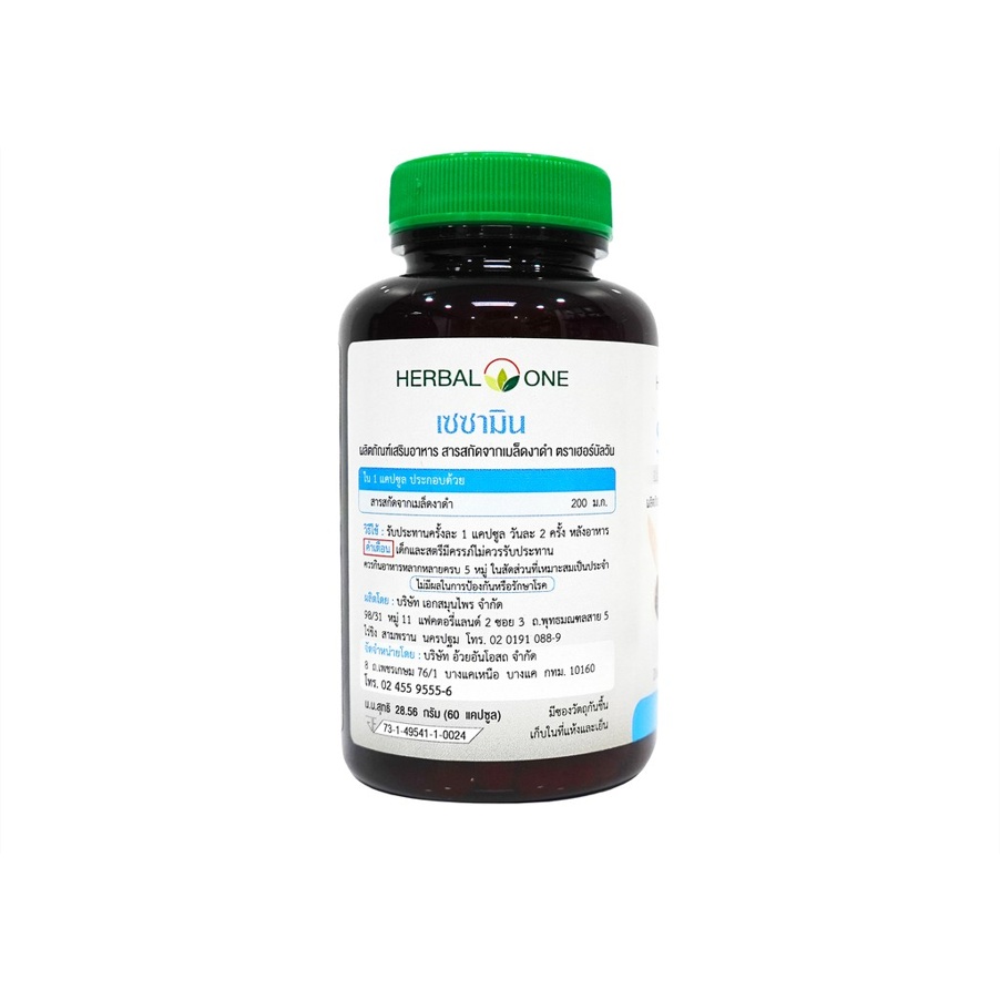 herbal-one-อ้วยอัน-สารสกัดเซซามิน-sesamin-จากงาดำ-60-แคปซูล-dkp