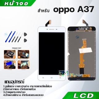 หน้าจอ LCD Display จอ + ทัช oppo A37 อะไหล่มือถือ อะไหล่ จอพร้อมทัชสกรีน ออปโป้ A37/A37f/A37W/A37m แถมไขควง