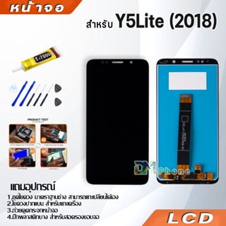 หน้าจอ LCD  Y5prime (2018),Y5 lite Display จอ + ทัช หัวเว่ อะไหล่มือถือ อะไหล่ จหัวเว่ย Y5prime/Y5lite/Y5(2018) แถมไขควง