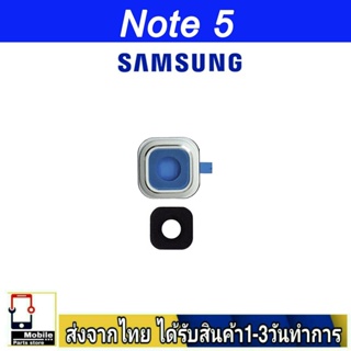 กระจกเลนส์กล้องหลัง Samsung Note5 เลนส์กล้อง Len กระจกกล้องหลัง เลนส์กล้อง Samsung รุ่น Note5
