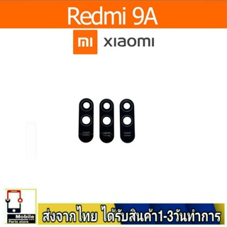 กระจกเลนส์กล้องหลัง Xiaomi Redmi 9A เลนส์กล้อง Len กระจกกล้องหลัง เลนส์กล้องXiaomi รุ่น Mi9A