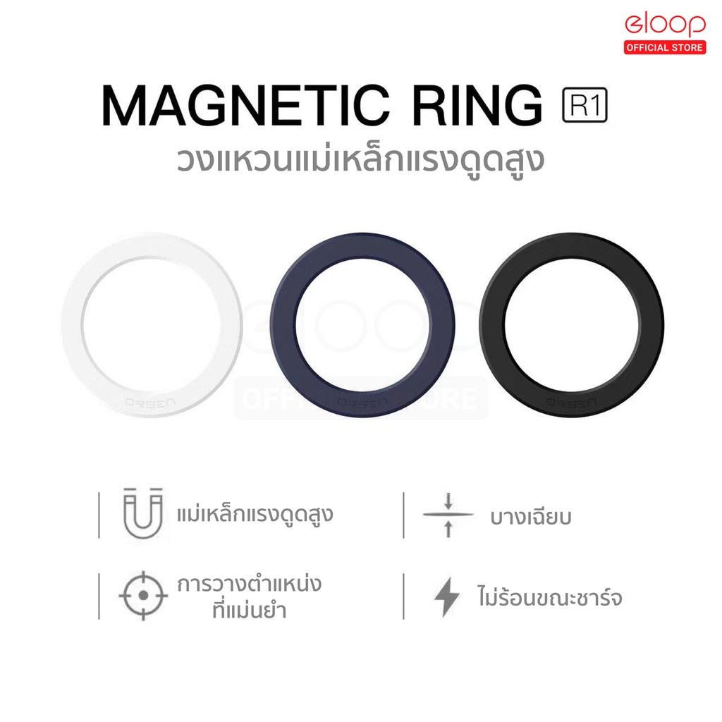 แพ็คส่ง-1-วัน-orsen-by-eloop-r1-magnetic-ring-แหวนแม่เหล็ก-แม่เหล็กติดโทรศัพท์-สติกเกอร์แม่เหล็ก-ติดเคส