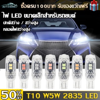 Autohome 1 หลอด T10 W5W ไฟแสดงสถานะความกว้าง super bright เลนส์ led รถวิ่งกลางวันไฟอ่านหนังสือใบอนุญาต light 12v E116