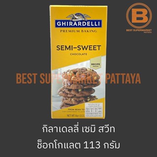 กิลาเดลลี่ เซมิสวีท ช็อกโกแลต สำหรับทำขนม 113 กรัม Ghirardelli Semi-Sweet Chocolate 113 g.