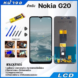 หน้าจอ LCD Display จอ + ทัช Nokia G20 อะไหล่มือถือ จอพร้อมทัชสกรีน NokiaG20/G10 แถมไขควง