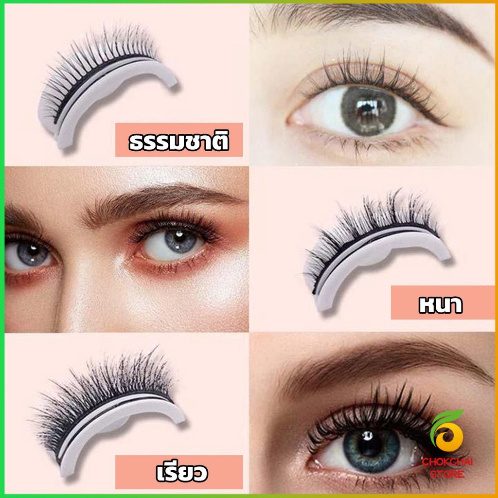 ck-ขนตาปลอม-3-d-แบบมืออาชีพ-มีกาวในตัว-พร้อมกาวรีฟิล-false-eyelashes