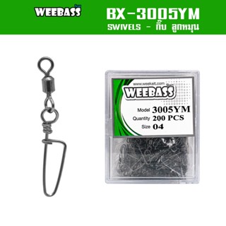 WEEBASS อุปกรณ์ - รุ่น BX 3005-YM กิ๊บตกปลา กิ๊บลูกหมุน อุปกรณ์ปลายสาย (แบบกล่อง)