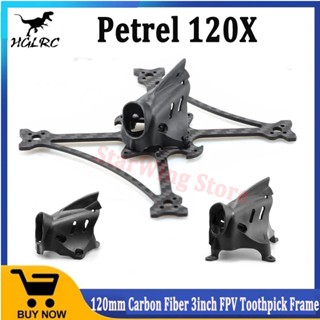 Hglrc Petrel กรอบไม้จิ้มฟัน คาร์บอนไฟเบอร์ 120X 120 มม. 3 นิ้ว FPV 2 มม. 3 มม. พร้อมหลังคา สําหรับโดรน FPV Freestyle