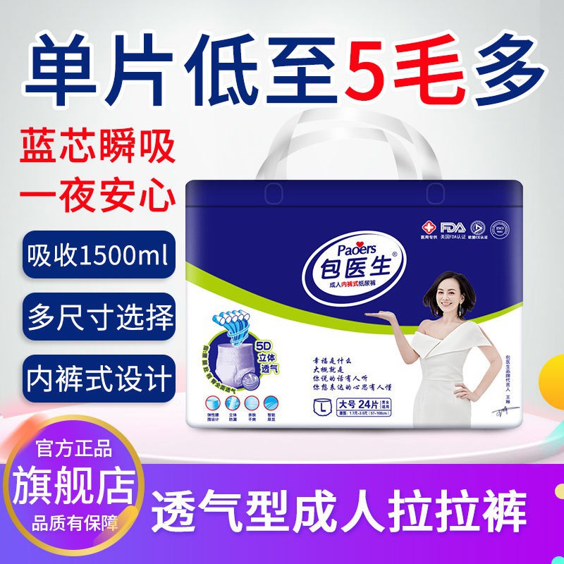 asli-ของแท้-พร้อมส่ง-dr-bao-easy-ups-ผ้าอ้อม-สําหรับผู้ใหญ่-ผ้าอ้อมเด็กผู้สูงอายุ-ขนาด-xlplus-กระดาษผ้าอ้อมปัสสาวะ-สําหรับผู้ชาย-และผู้หญิง-ti5t