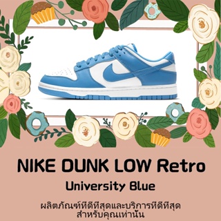 พร้อมส่ง*แท้💯% Nike Dunk Low "University Blue" DD1391-102 แฟชั่น สะดวกสบาย รองเท้าผ้าใบ